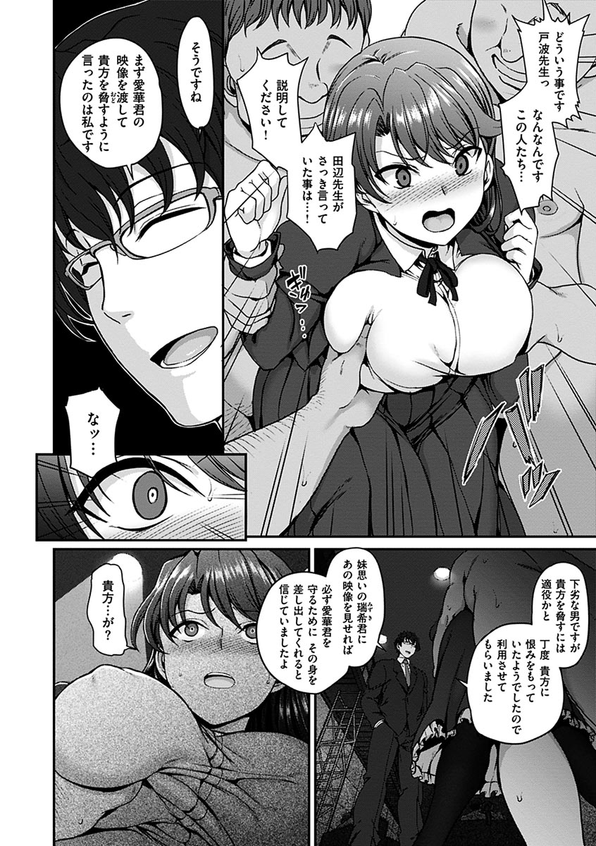 [愛上陸] 夢見ル乙女 [DL版]