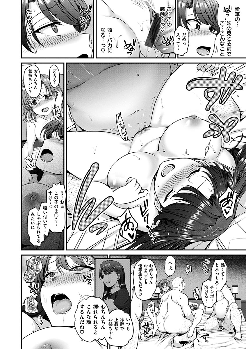 [愛上陸] 夢見ル乙女 [DL版]