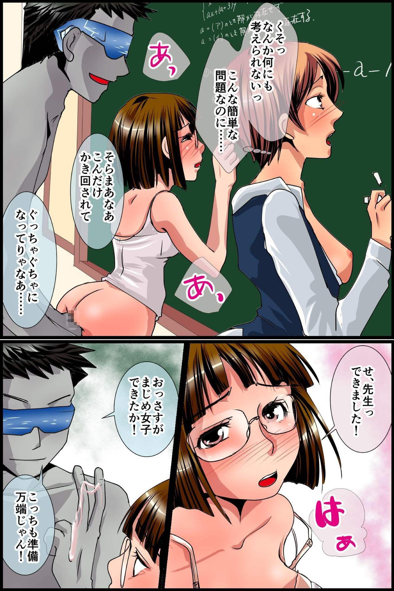 [MC] 存在消失!無抵抗な同級生達を授業中にハメまくる!