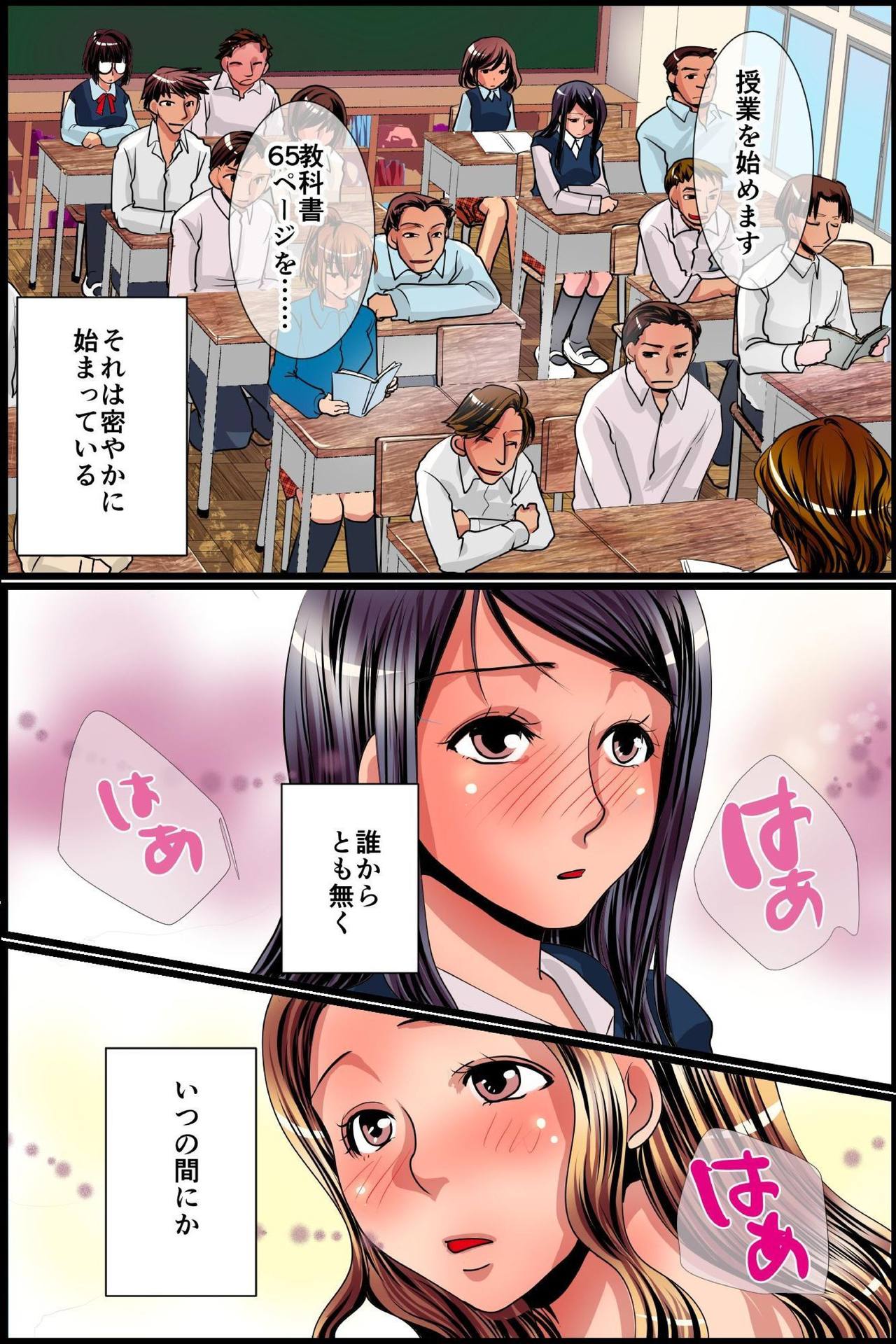 [MC] 存在消失!無抵抗な同級生達を授業中にハメまくる!
