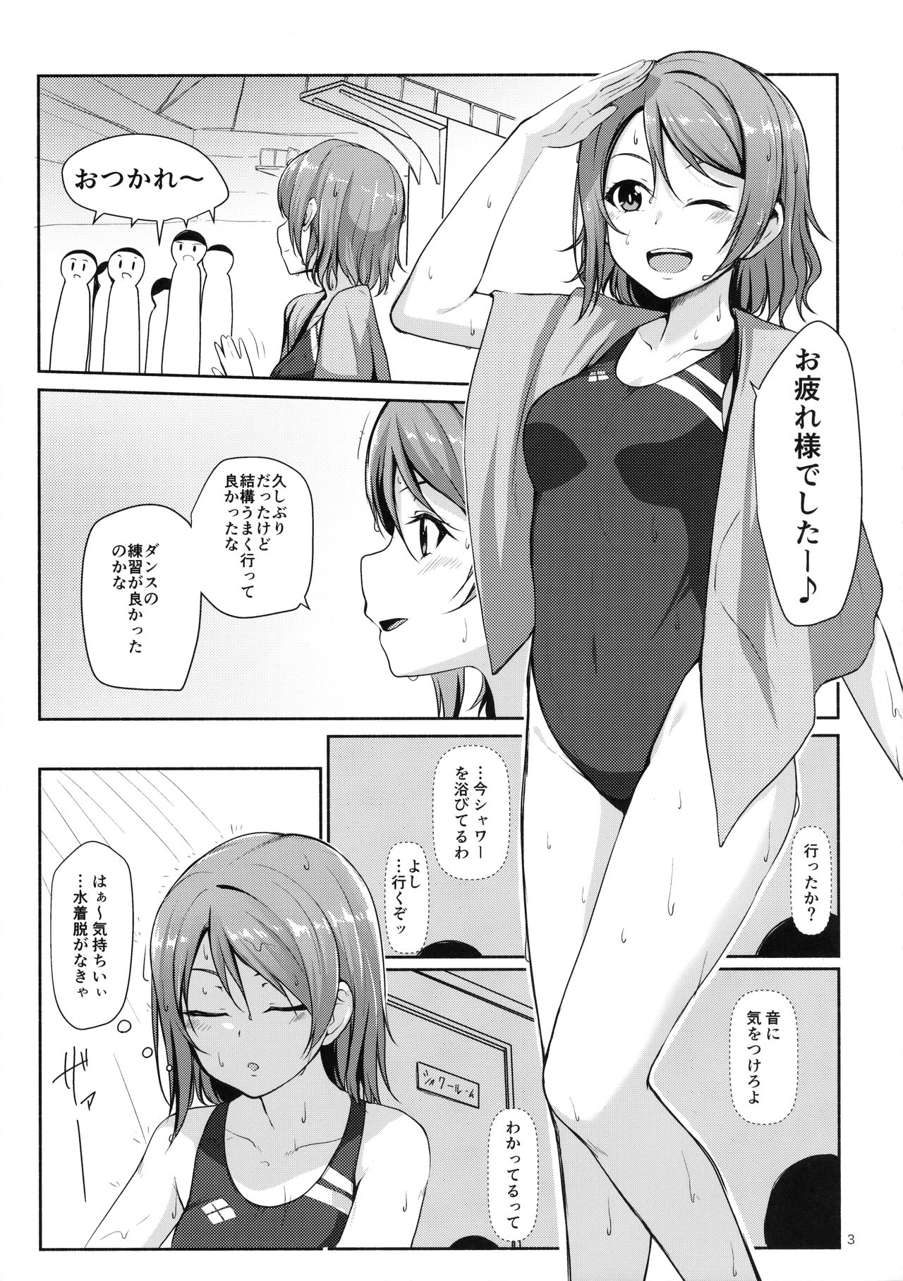 (C91) [Aloe-nano (なのつき)] 水曜日の憂鬱 (ラブライブ! サンシャイン!!)