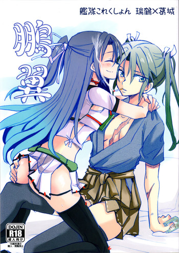 (西方海域ユリランカ島空襲 五戦目) [玉砕島 (38式)] 鵬翼 (艦隊これくしょん -艦これ-)