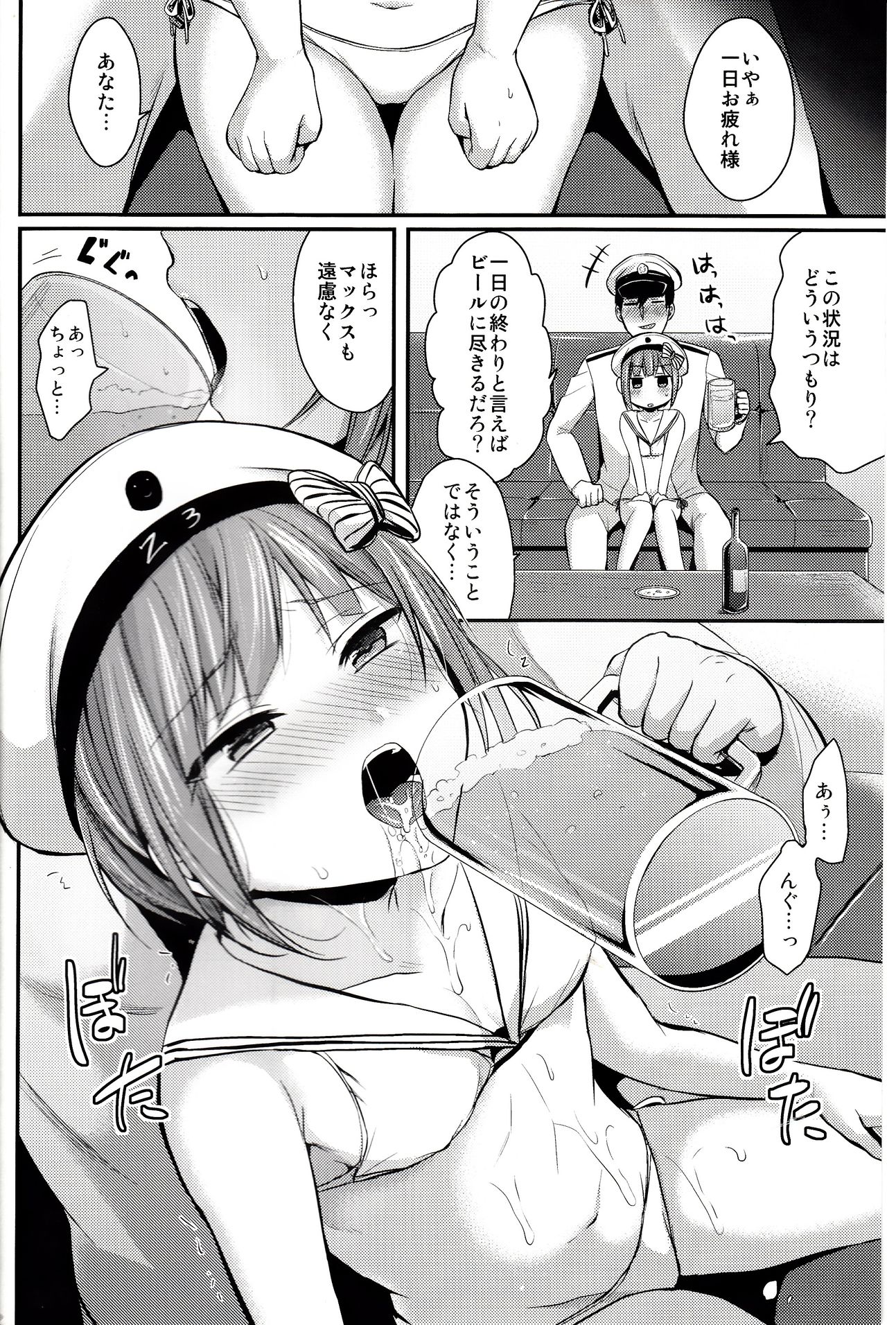 (C91) [Proom (ぺい)] 新任務!秘書艦を水着モードにせよ! (艦隊これくしょん -艦これ-)