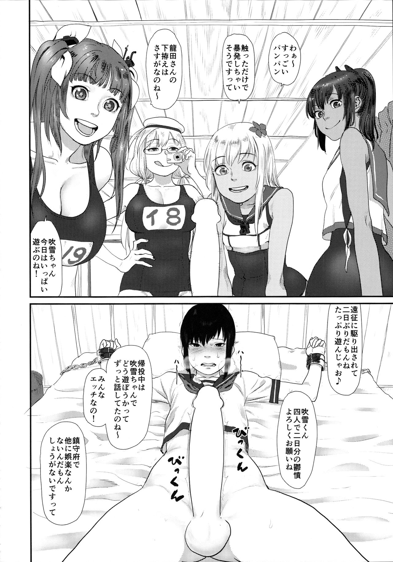 [雪墨庵 (伊藤黒介)] 鬱憤担当艦活動日誌2 (艦隊これくしょん -艦これ-) [2016年1月31日]