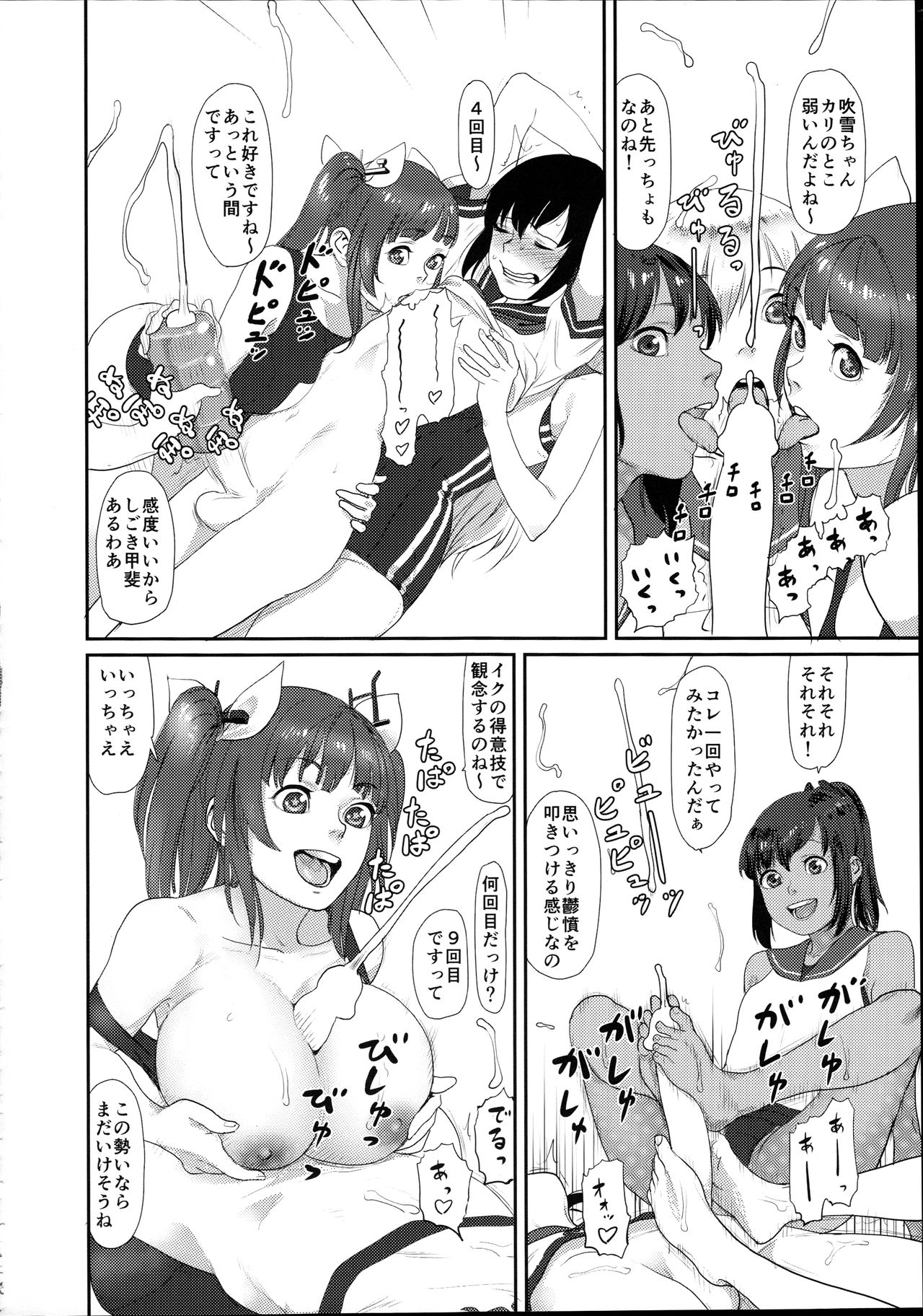 [雪墨庵 (伊藤黒介)] 鬱憤担当艦活動日誌2 (艦隊これくしょん -艦これ-) [2016年1月31日]