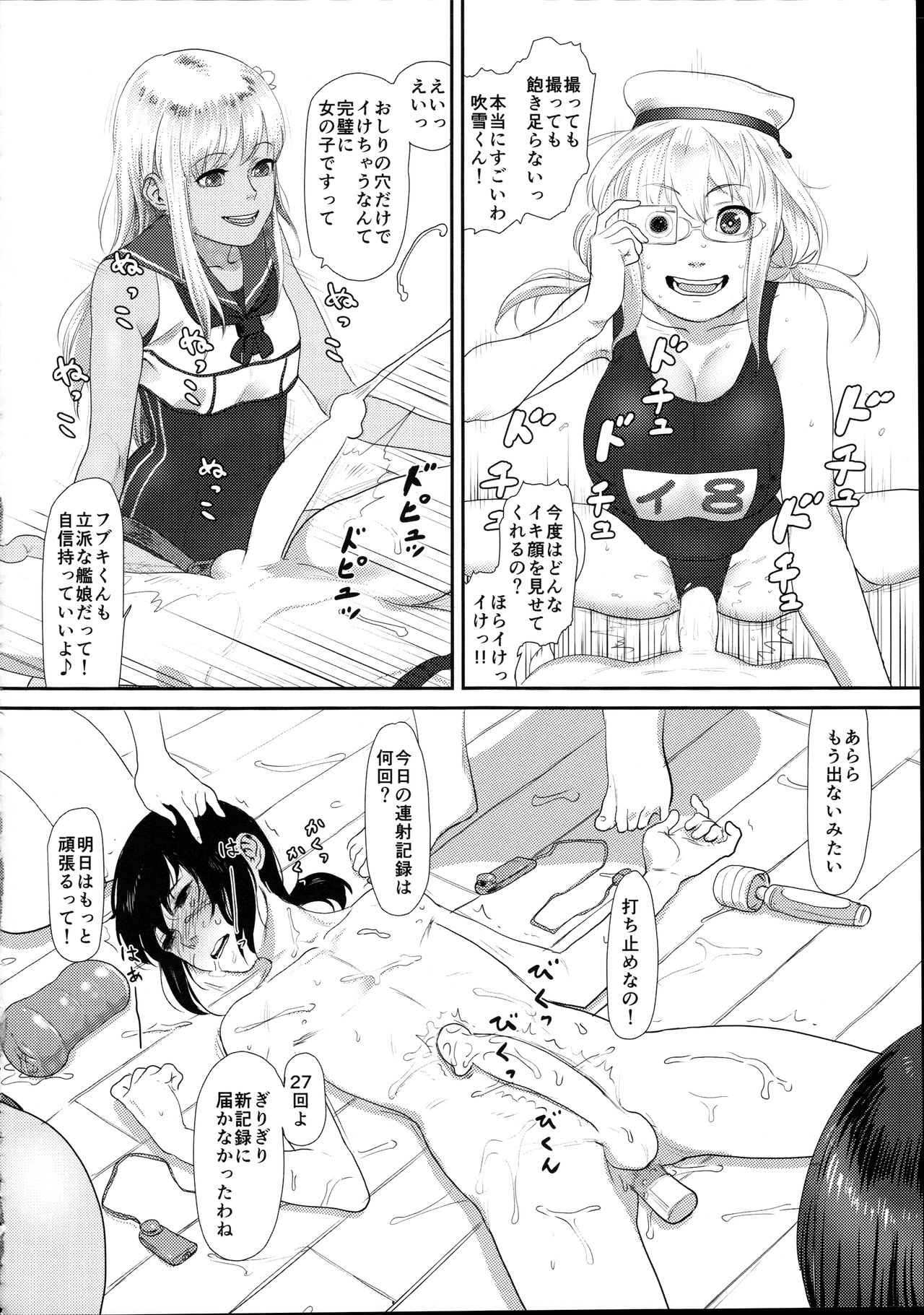 [雪墨庵 (伊藤黒介)] 鬱憤担当艦活動日誌2 (艦隊これくしょん -艦これ-) [2016年1月31日]