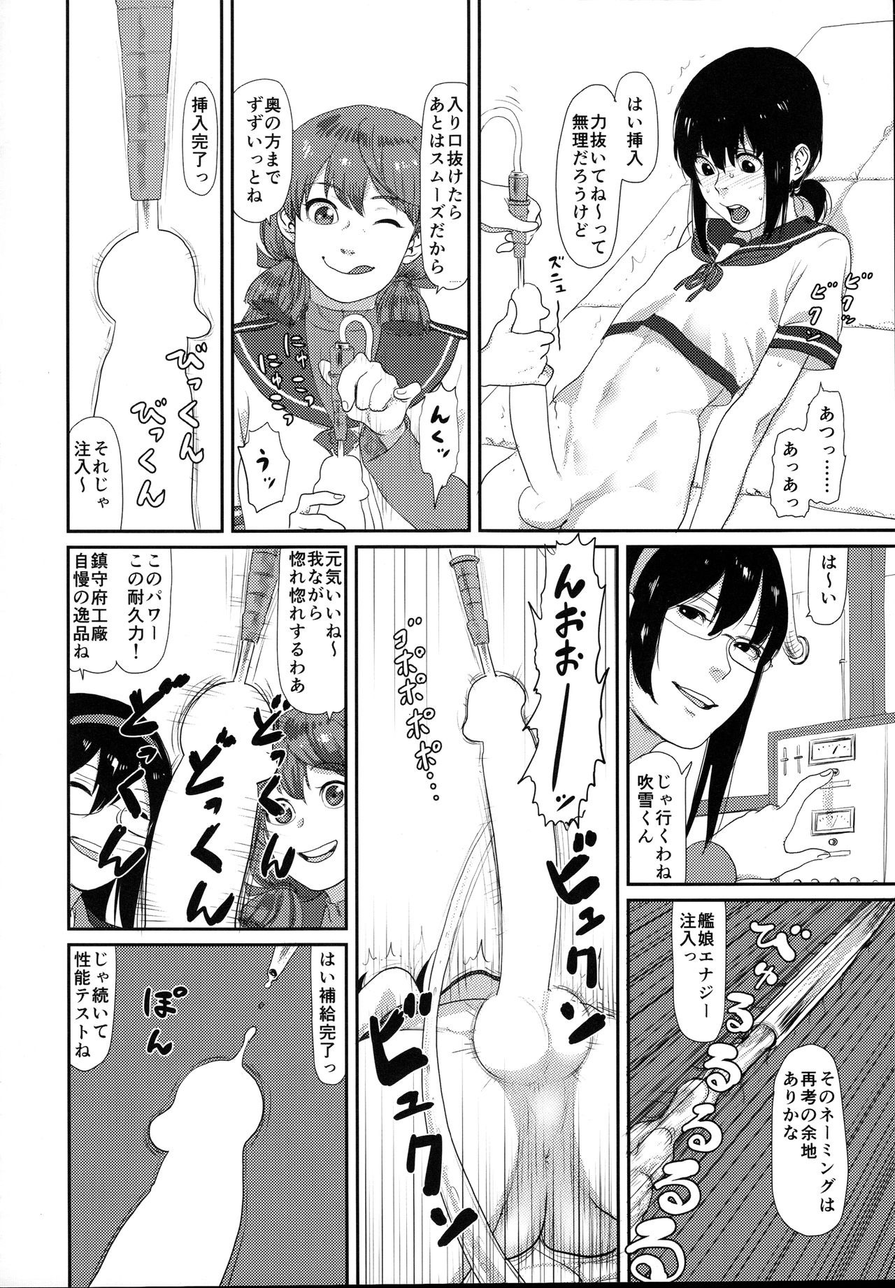 [雪墨庵 (伊藤黒介)] 鬱憤担当艦活動日誌2 (艦隊これくしょん -艦これ-) [2016年1月31日]