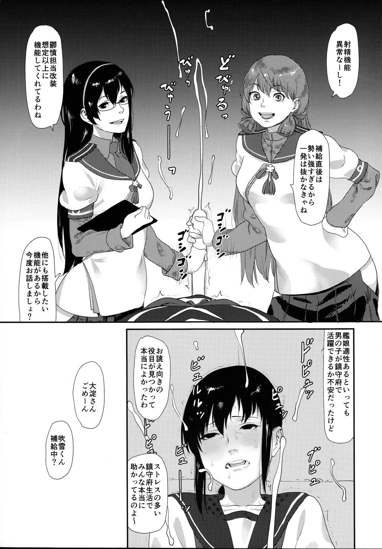 [雪墨庵 (伊藤黒介)] 鬱憤担当艦活動日誌2 (艦隊これくしょん -艦これ-) [2016年1月31日]