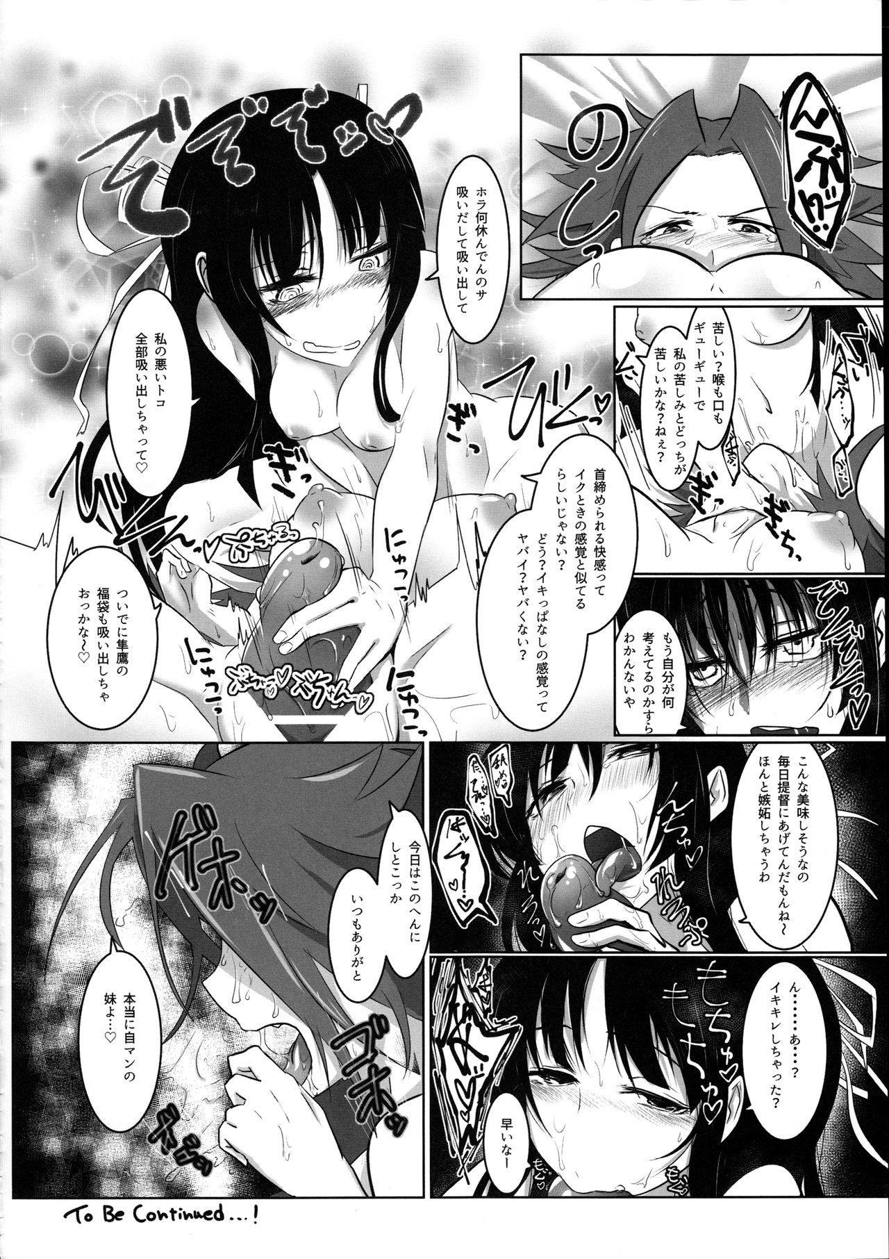 [雪墨庵 (伊藤黒介)] 鬱憤担当艦活動日誌2 (艦隊これくしょん -艦これ-) [2016年1月31日]