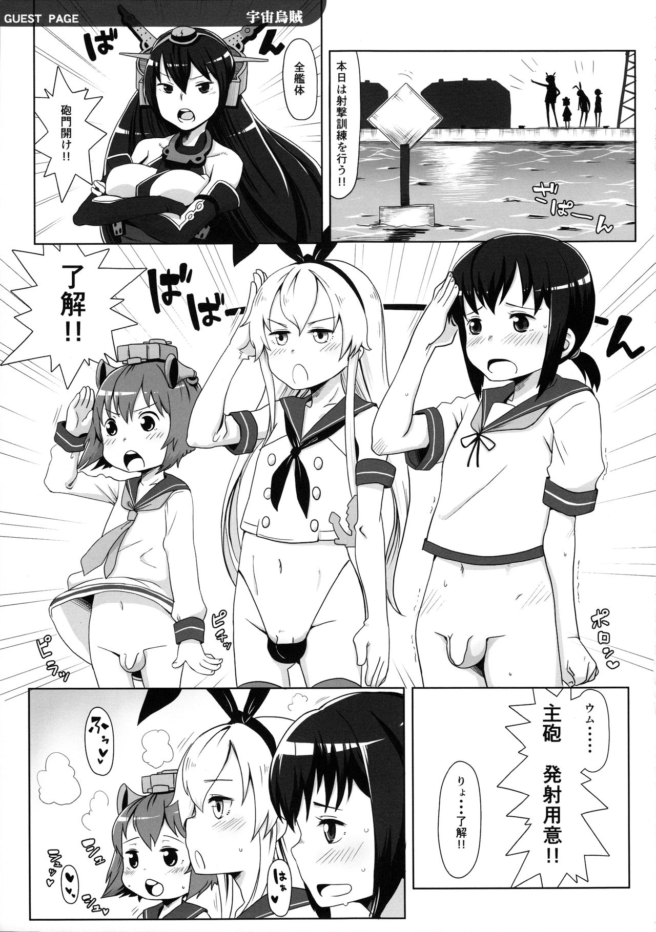 [雪墨庵 (伊藤黒介)] 鬱憤担当艦活動日誌2 (艦隊これくしょん -艦これ-) [2016年1月31日]