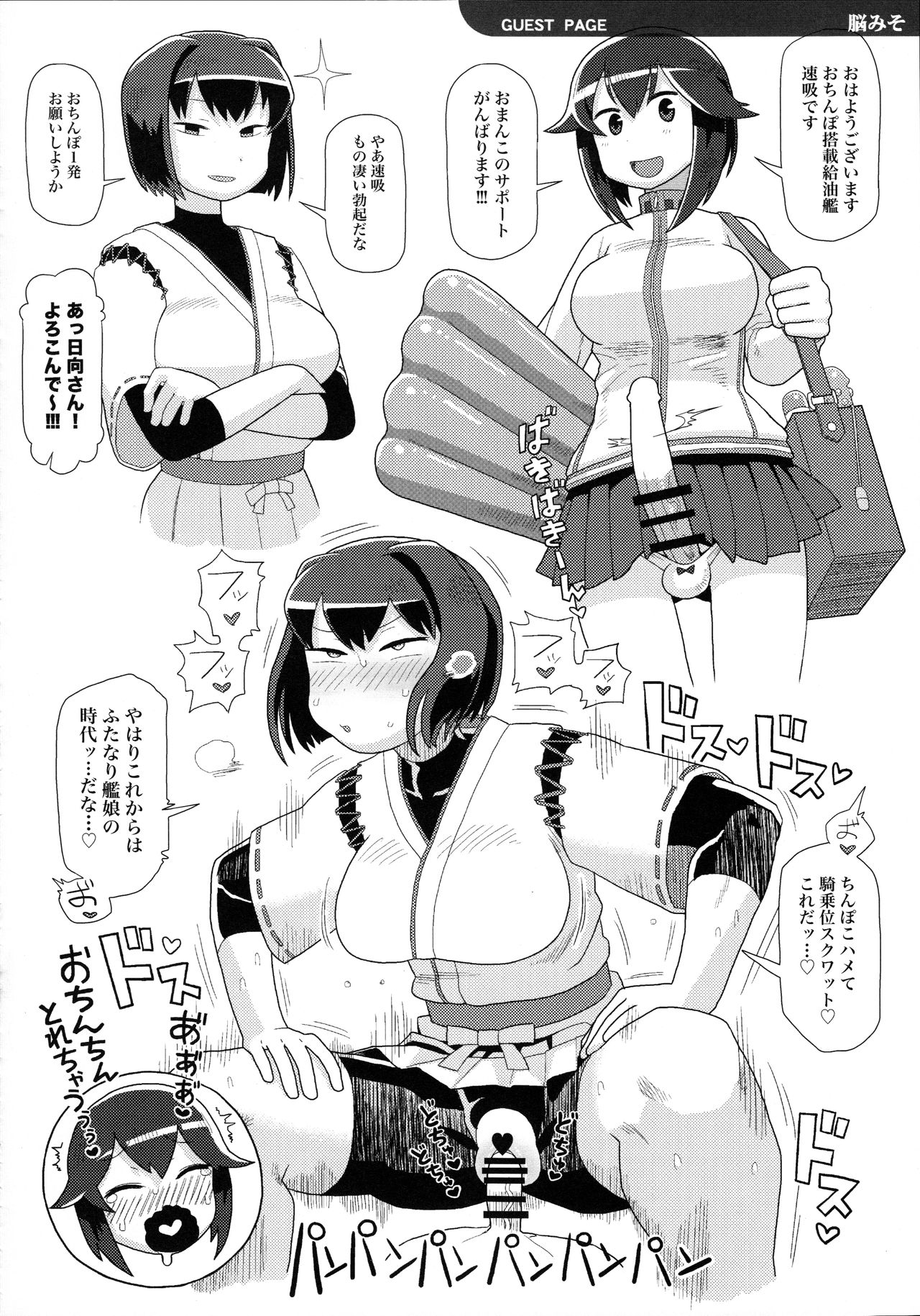 [雪墨庵 (伊藤黒介)] 鬱憤担当艦活動日誌2 (艦隊これくしょん -艦これ-) [2016年1月31日]