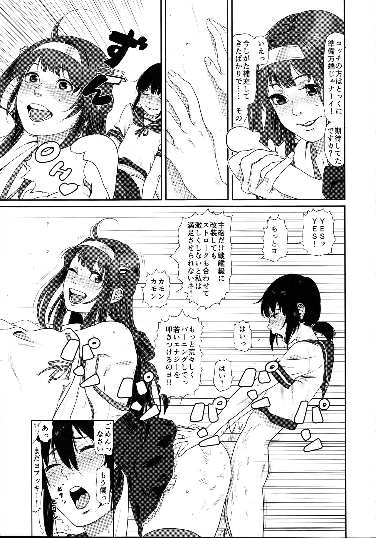 [雪墨庵 (伊藤黒介)] 鬱憤担当艦活動日誌2 (艦隊これくしょん -艦これ-) [2016年1月31日]