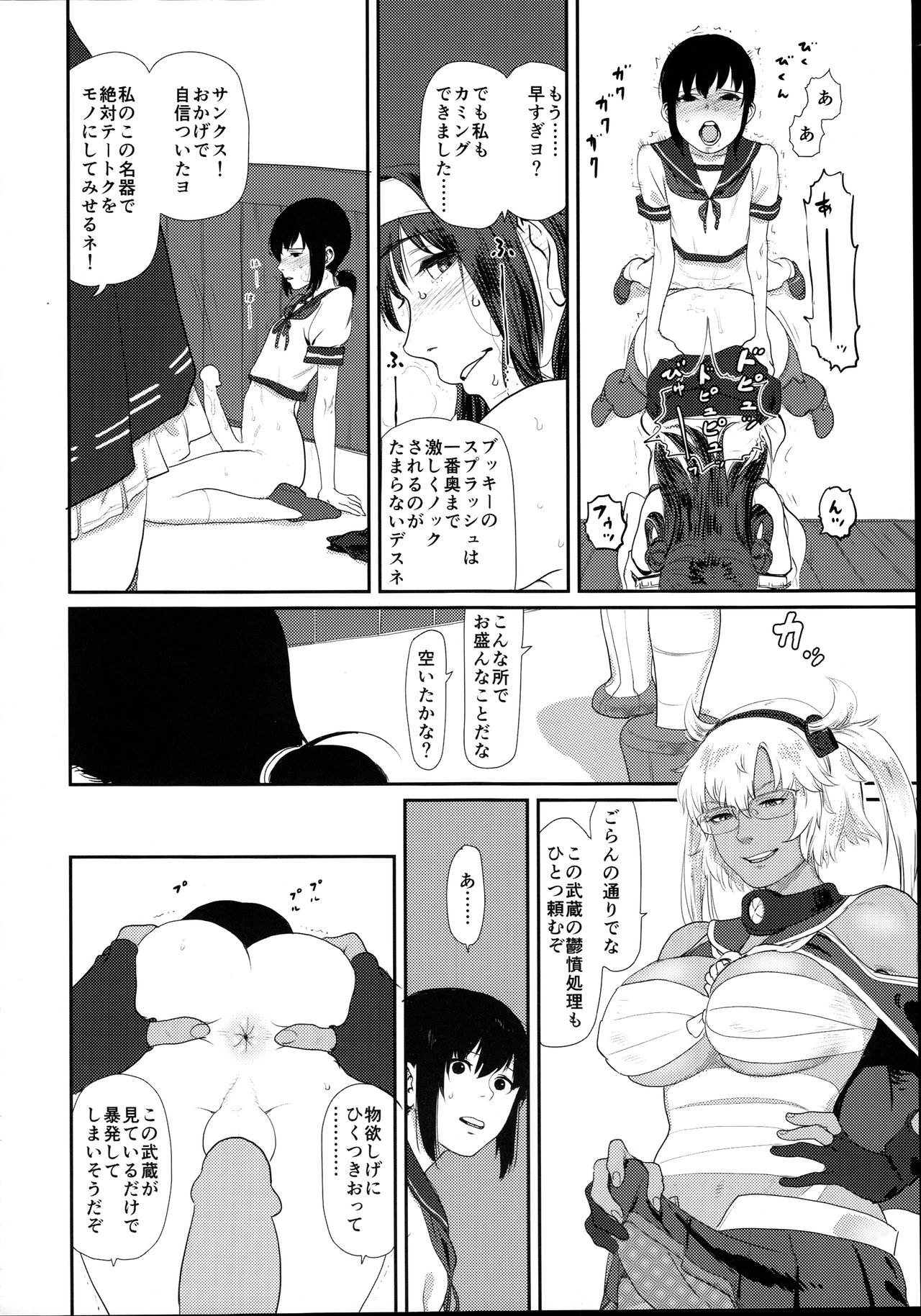 [雪墨庵 (伊藤黒介)] 鬱憤担当艦活動日誌2 (艦隊これくしょん -艦これ-) [2016年1月31日]