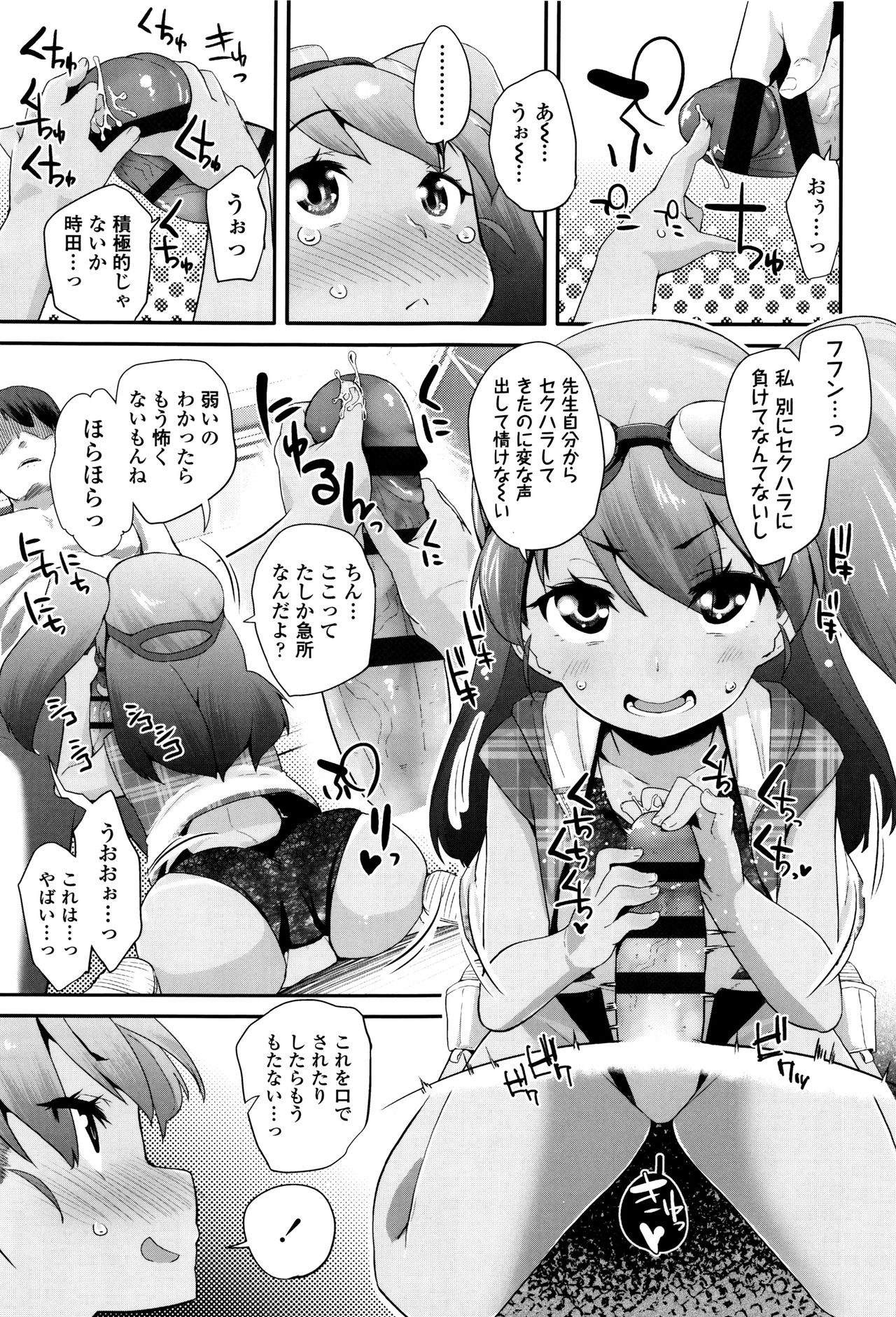 [前島龍] パコパコぷりんせす + 4Pリーフレット