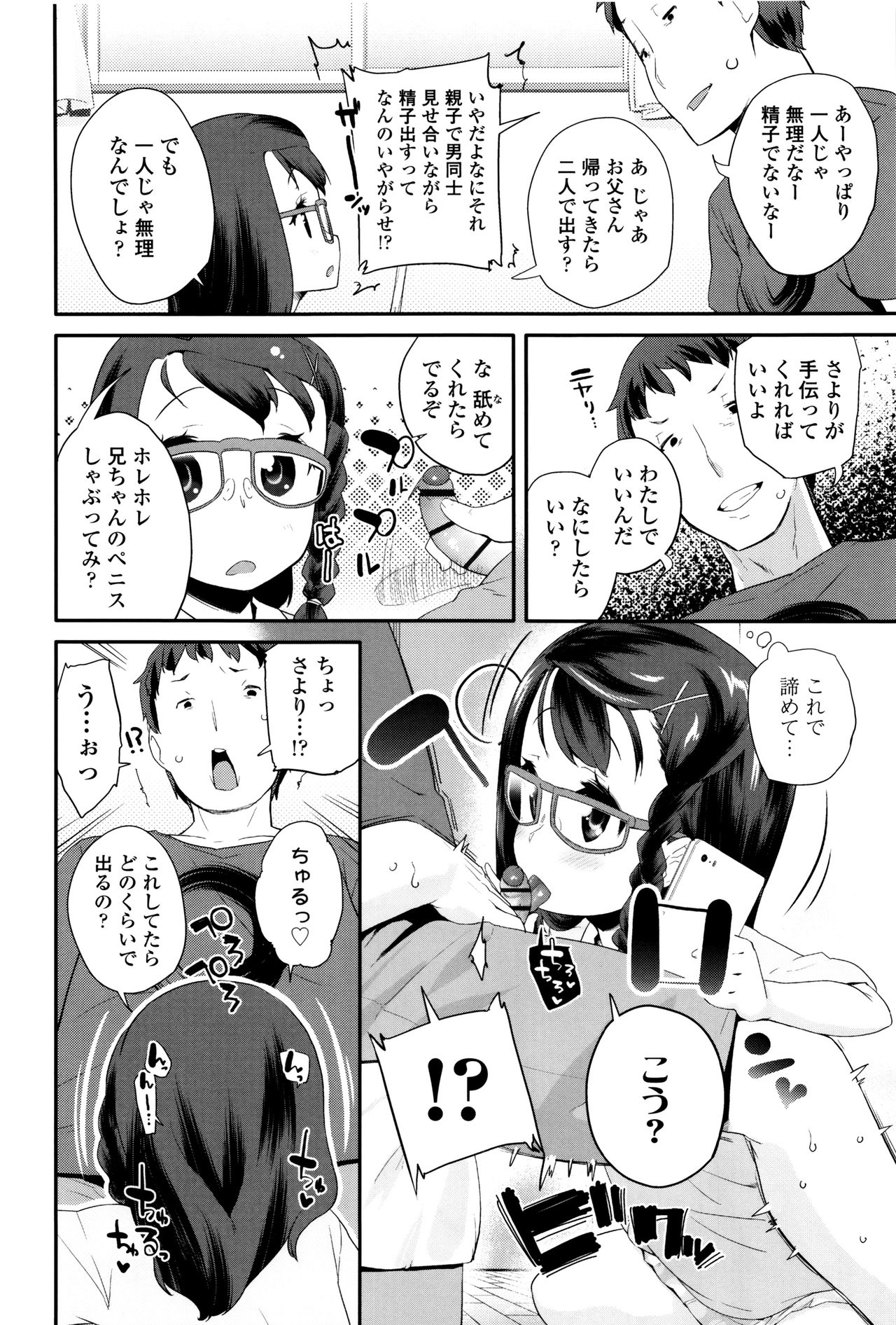 [前島龍] パコパコぷりんせす + 4Pリーフレット