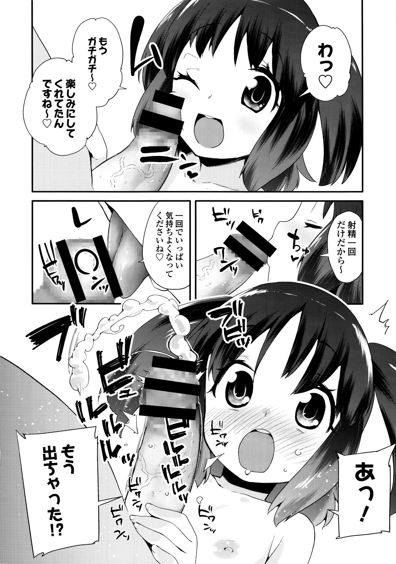 [前島龍] パコパコぷりんせす + 4Pリーフレット