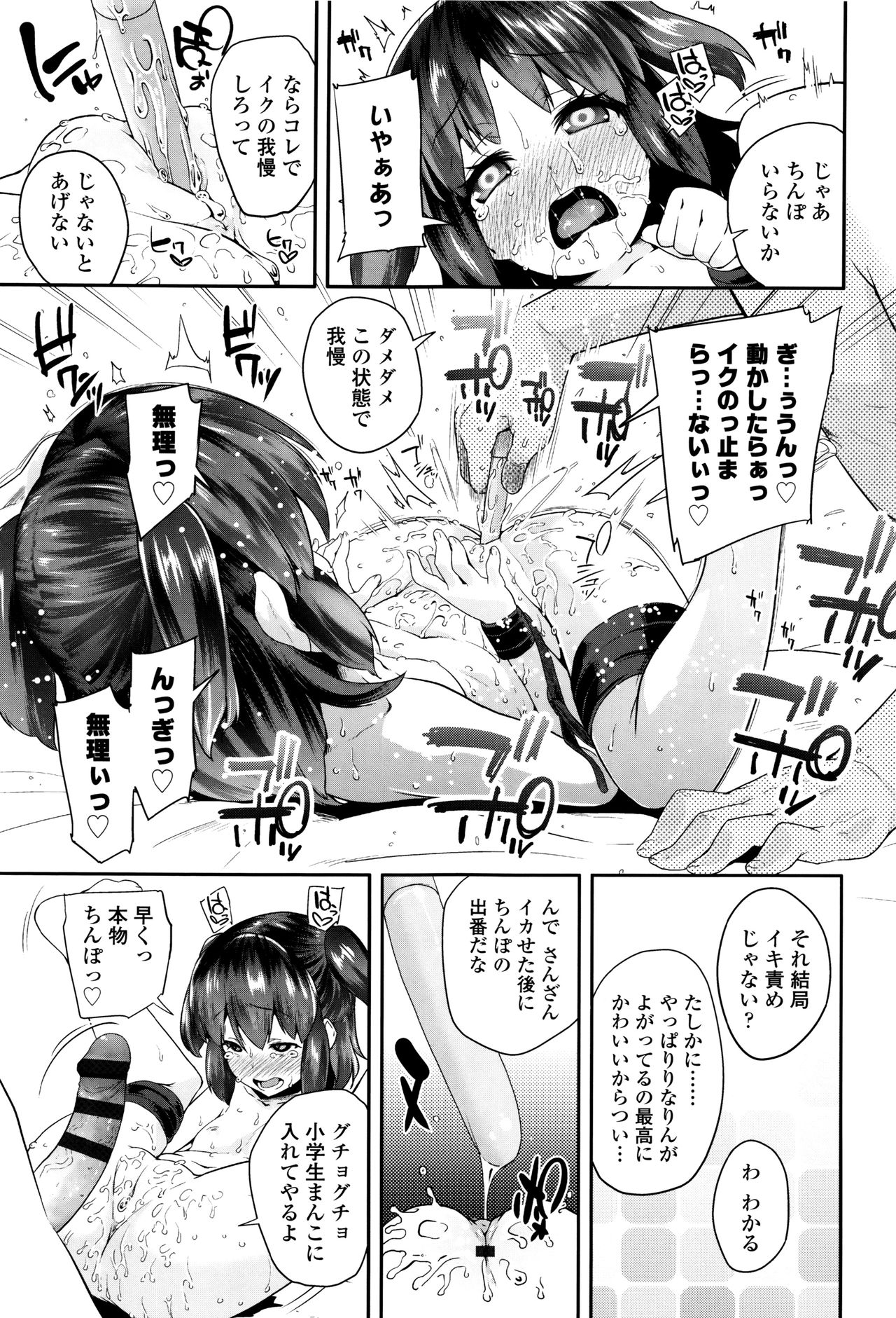 [前島龍] パコパコぷりんせす + 4Pリーフレット