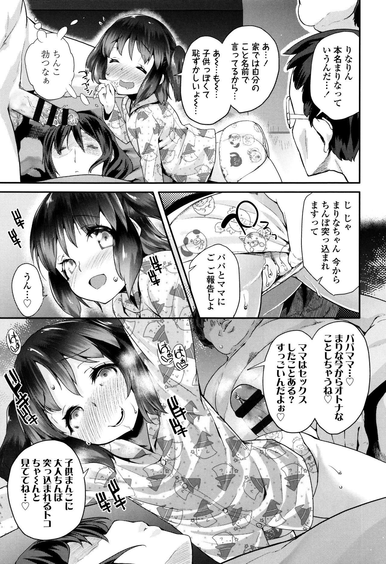 [前島龍] パコパコぷりんせす + 4Pリーフレット