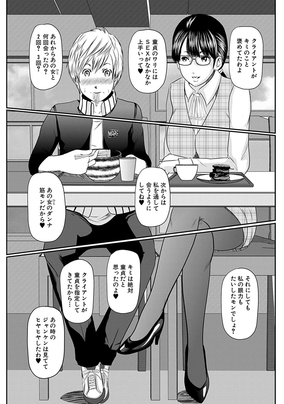 [御手洗佑樹] 人妻はろーわーく [DL版]