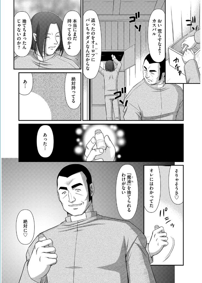 マガジンサイベリア Vol.095 [DL版]