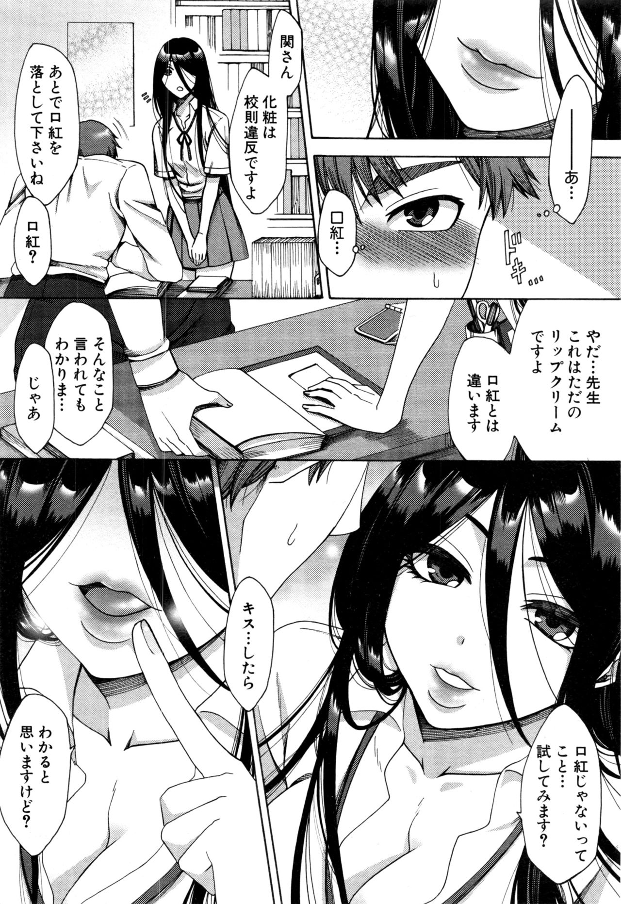 COMIC 真激 2017年1月号
