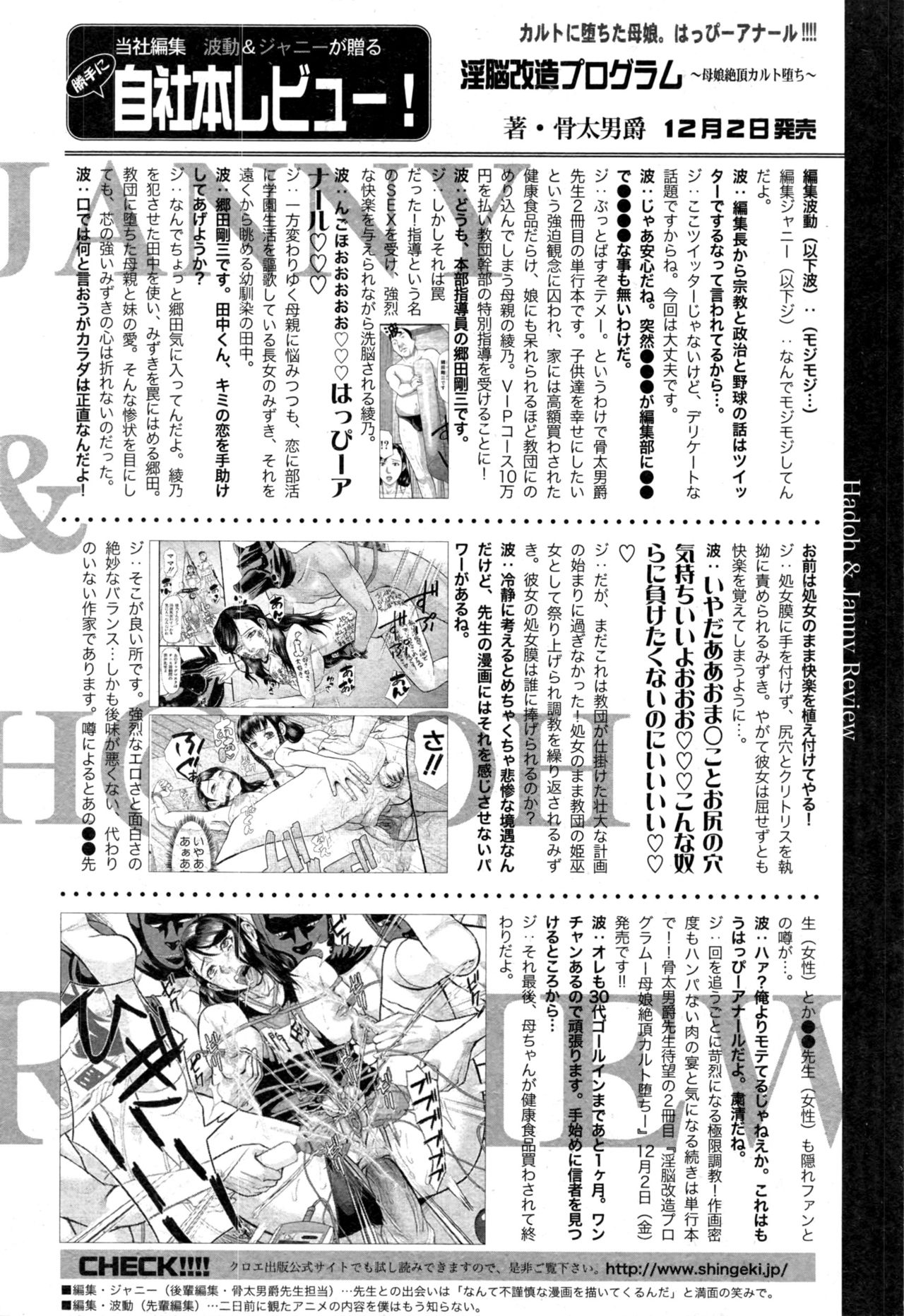 COMIC 真激 2017年1月号
