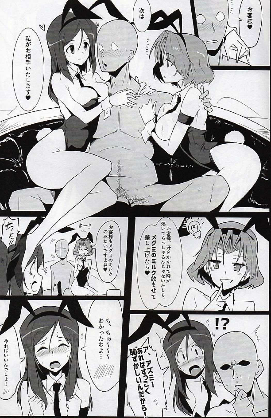 (C90) [ほっけばいん! (はるこん)] バニーでエッチなバミューダぼん (ガールズ＆パンツァー)