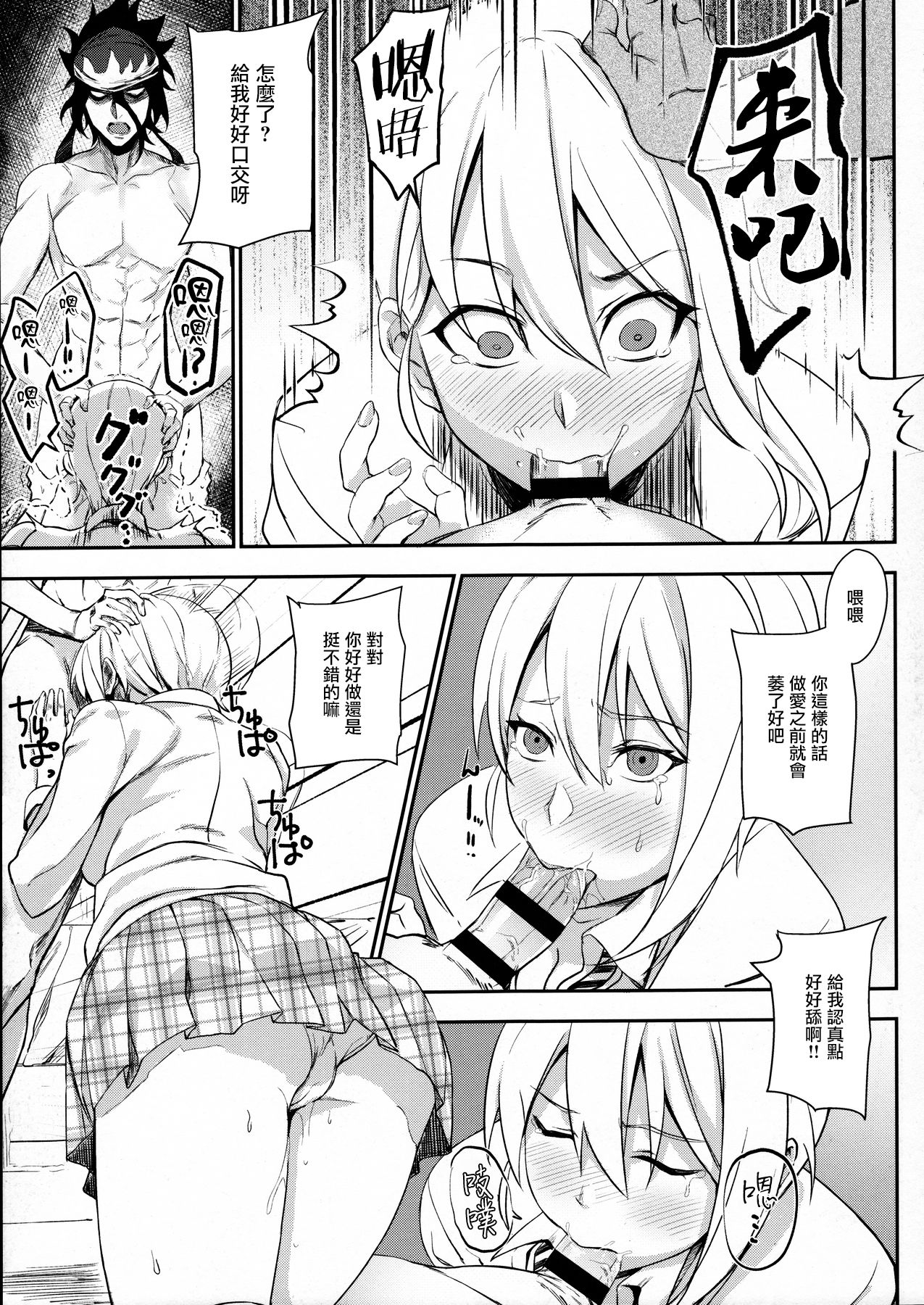 (C91) [LOFLAT (Prime)] シークレットレシピ 3品目 (食戟のソーマ) [中国翻訳]