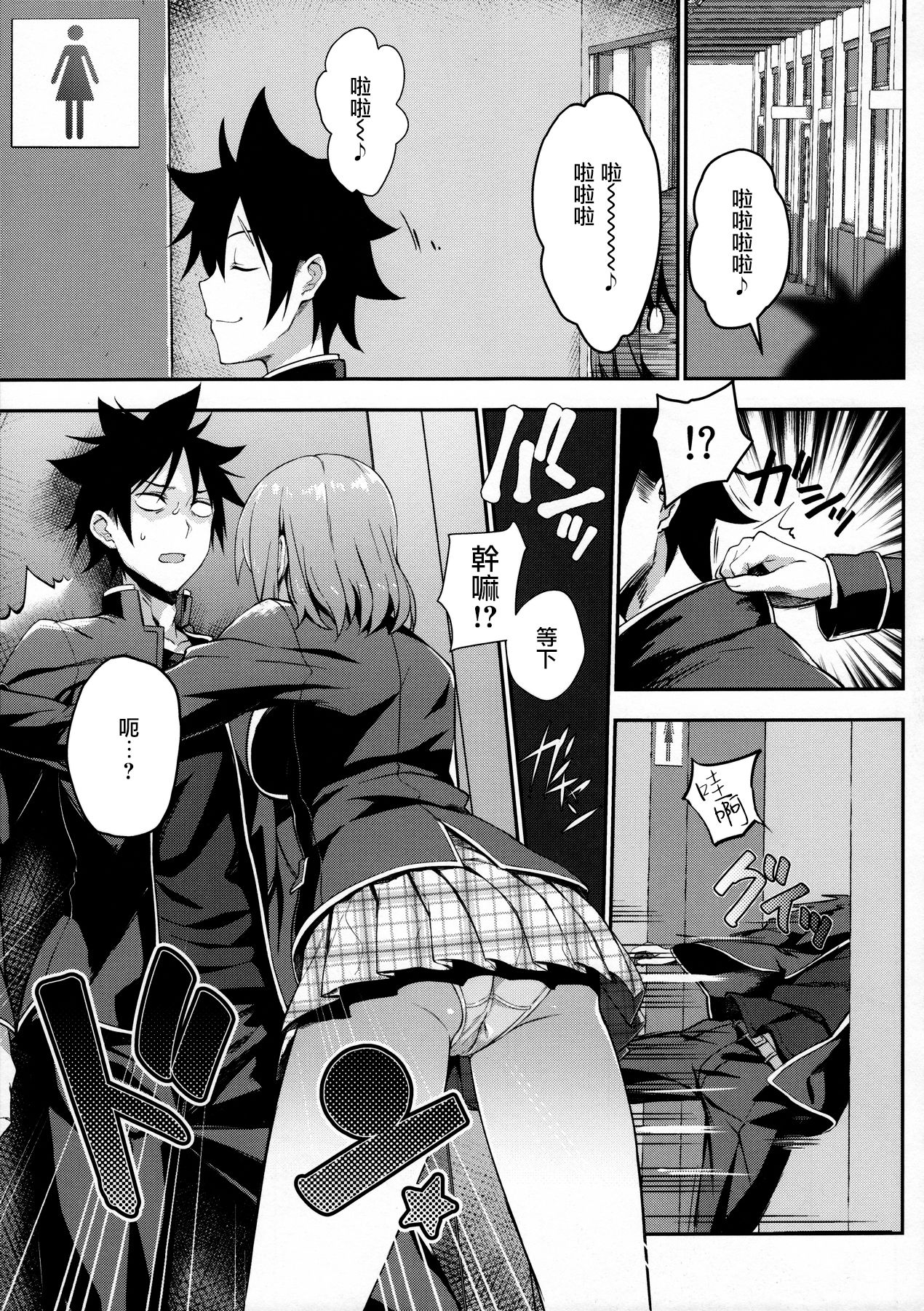 (C91) [LOFLAT (Prime)] シークレットレシピ 3品目 (食戟のソーマ) [中国翻訳]