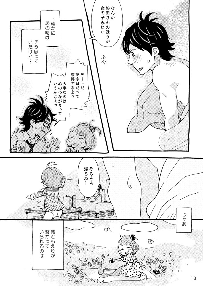 [drill'n girl (上蓮)] チェリーの下半身 [DL版]