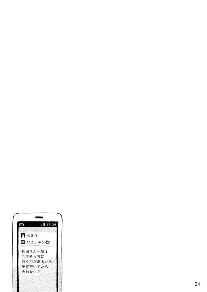 [drill'n girl (上蓮)] チェリーの下半身 [DL版]