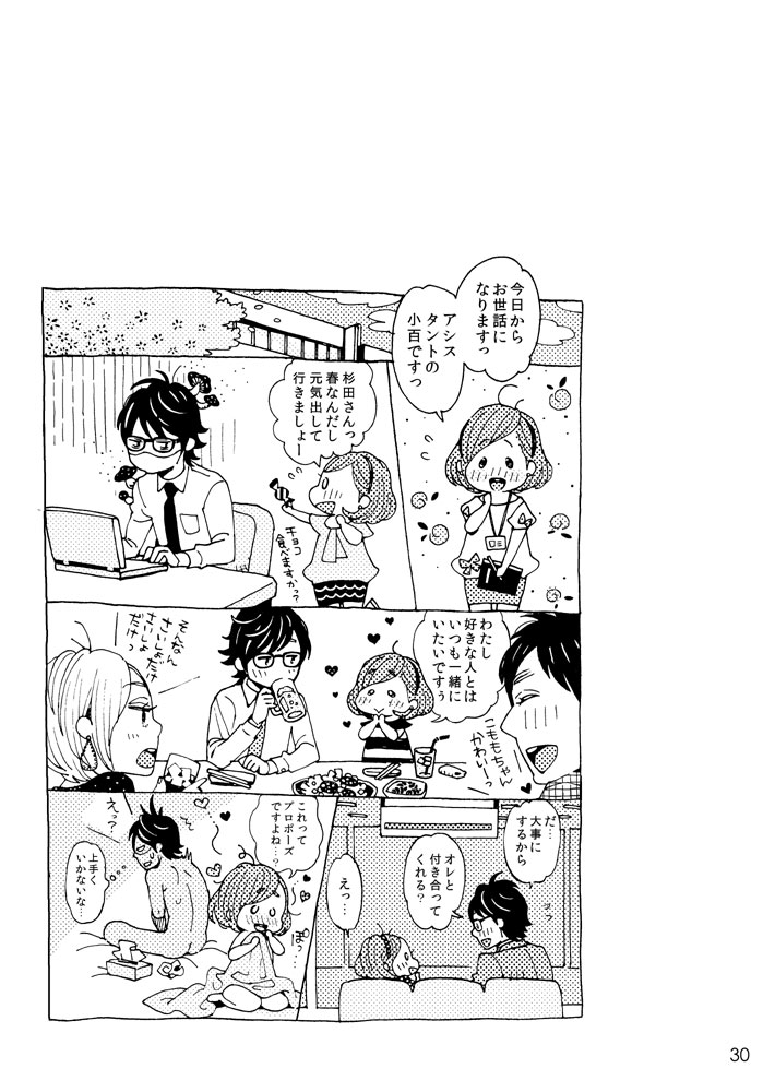 [drill'n girl (上蓮)] チェリーの下半身 [DL版]