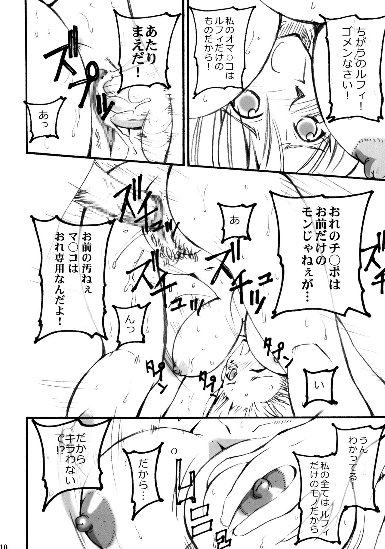 (COMIC1☆3) [EVE style (NAOHIRO、 エース)] ナミ陵辱!! (ワンピース)