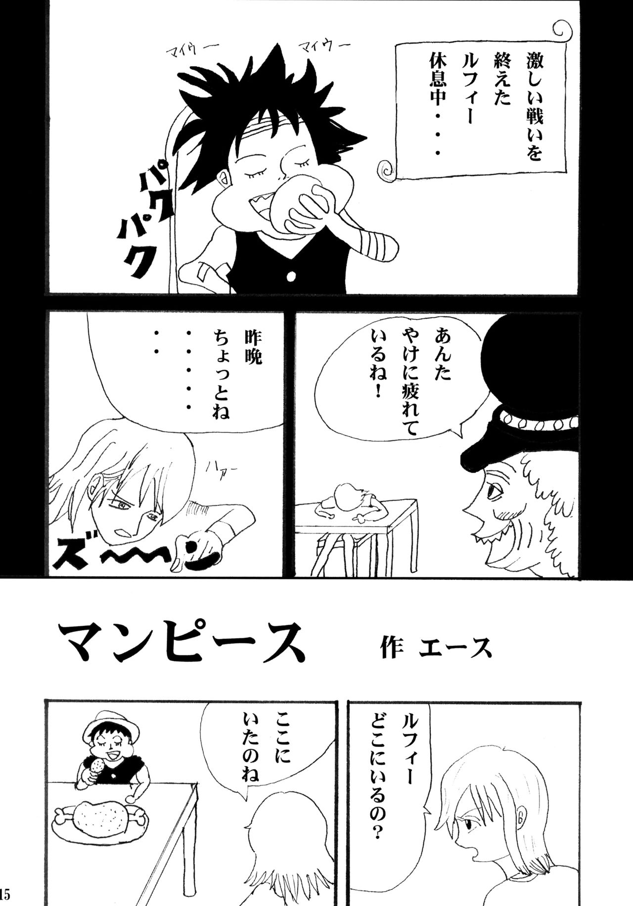 (COMIC1☆3) [EVE style (NAOHIRO、 エース)] ナミ陵辱!! (ワンピース)