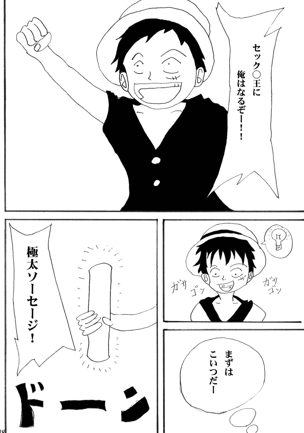 (COMIC1☆3) [EVE style (NAOHIRO、 エース)] ナミ陵辱!! (ワンピース)