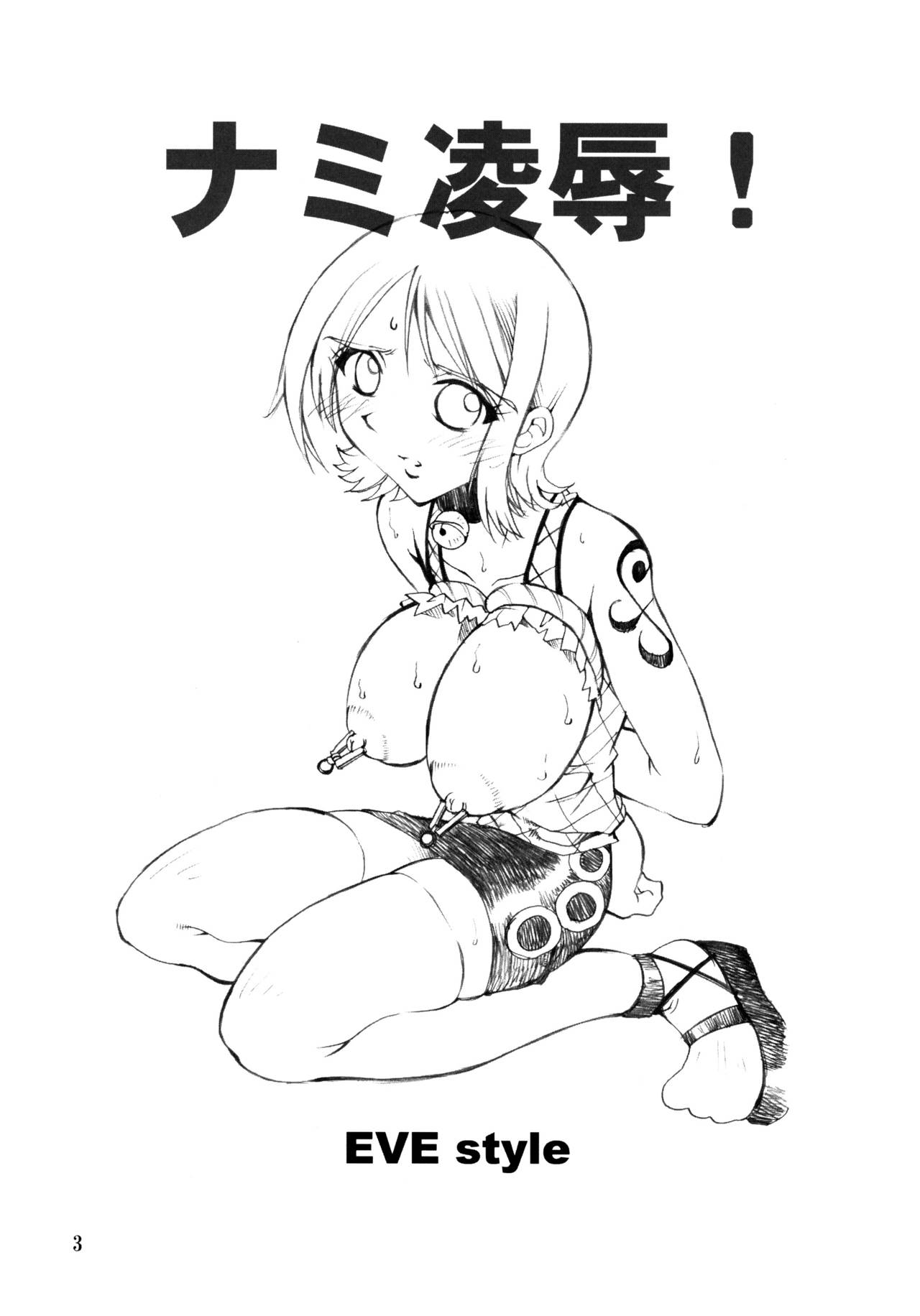 (COMIC1☆3) [EVE style (NAOHIRO、 エース)] ナミ陵辱!! (ワンピース)