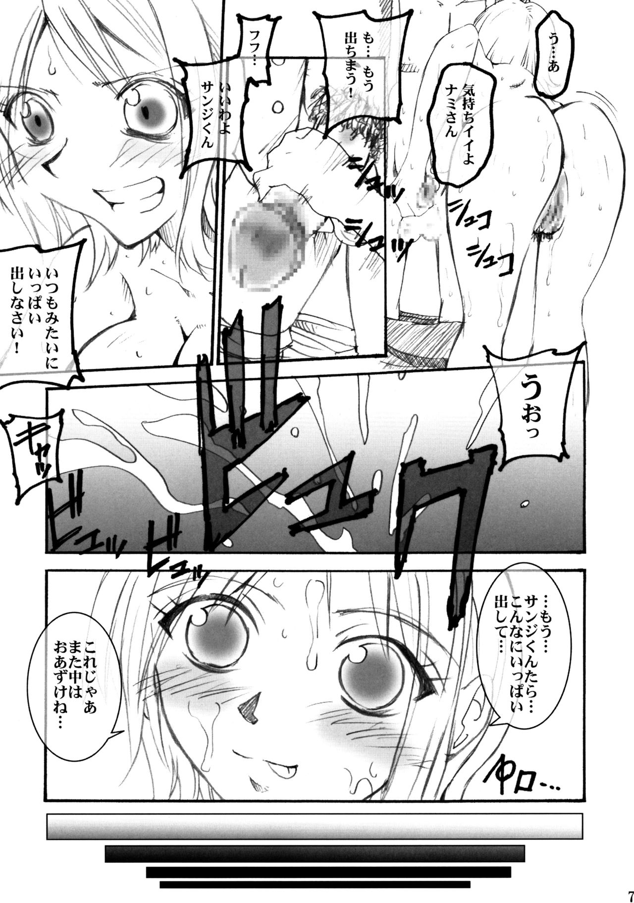 (COMIC1☆3) [EVE style (NAOHIRO、 エース)] ナミ陵辱!! (ワンピース)