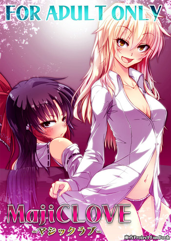 (C91) [天倉89号店 (倉崎天一)] MajiCLOVE (東方Project)