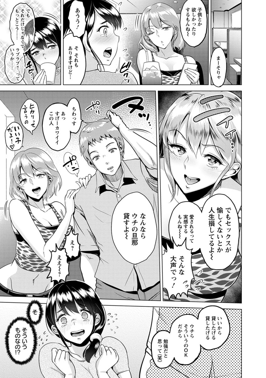 [ビフィダス] キミを誘う疼き穴 [DL版]