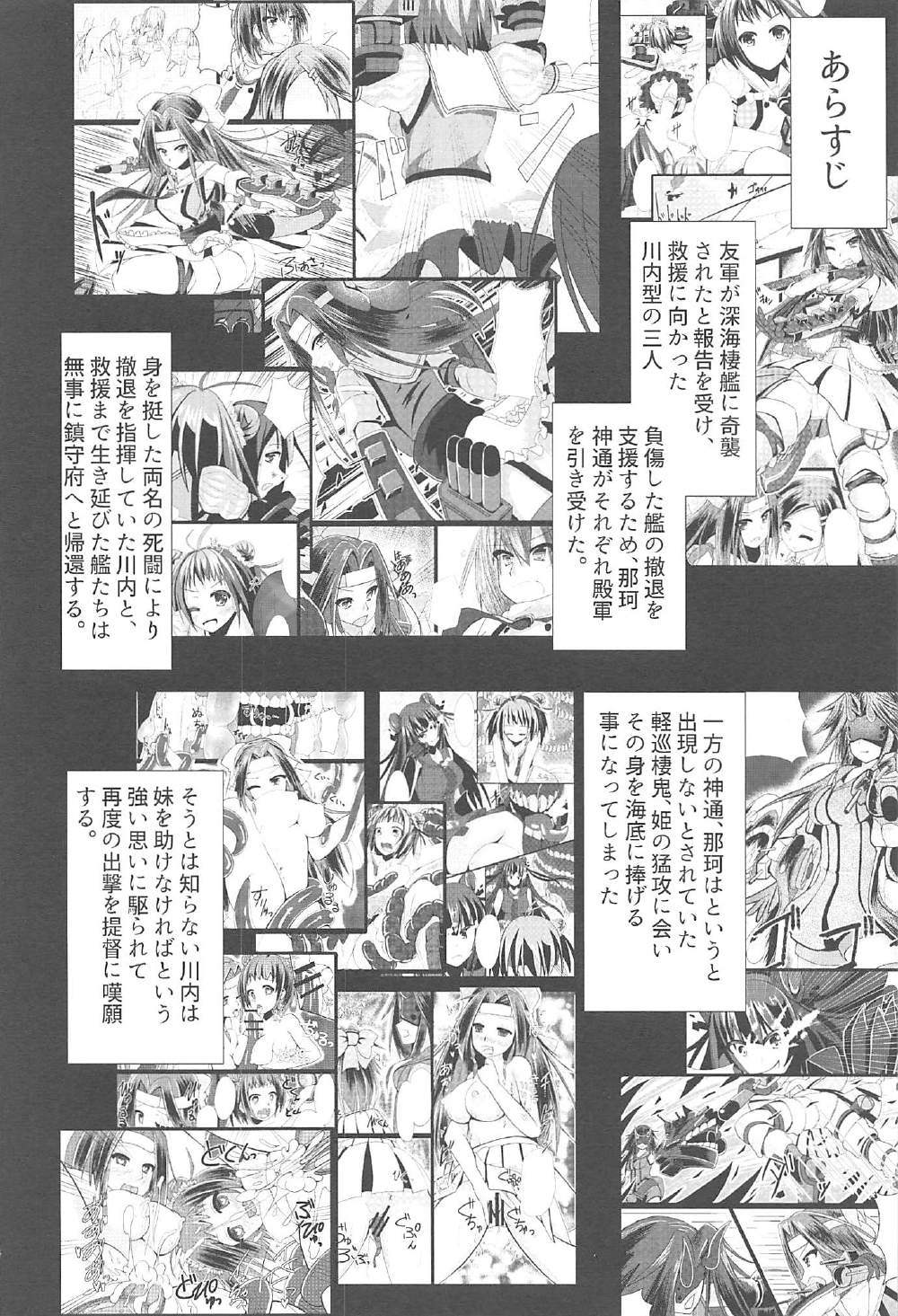 (C91) [次元の渡り鳥 (s.t.fake)] 海底泡沫 -Side 川内- (艦隊これくしょん -艦これ-)