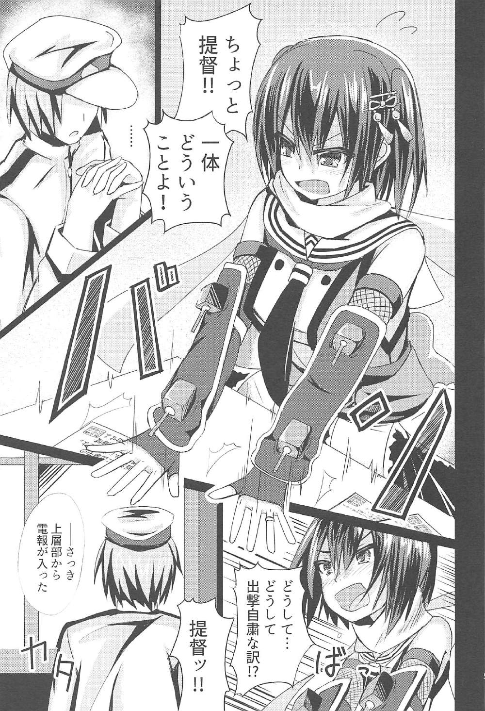 (C91) [次元の渡り鳥 (s.t.fake)] 海底泡沫 -Side 川内- (艦隊これくしょん -艦これ-)