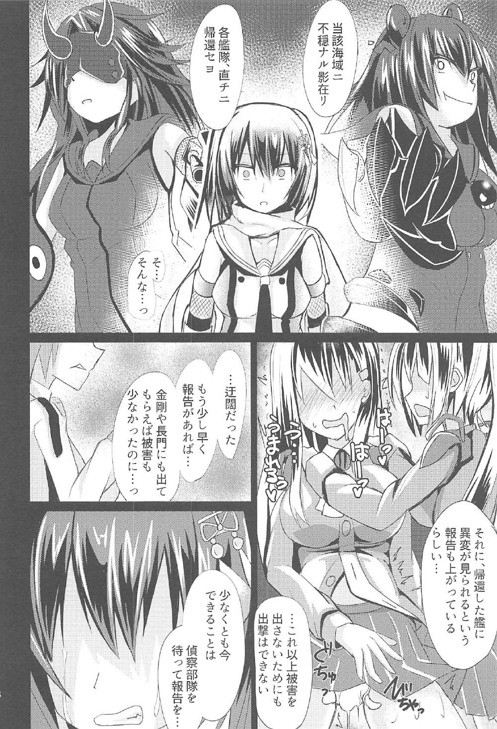 (C91) [次元の渡り鳥 (s.t.fake)] 海底泡沫 -Side 川内- (艦隊これくしょん -艦これ-)