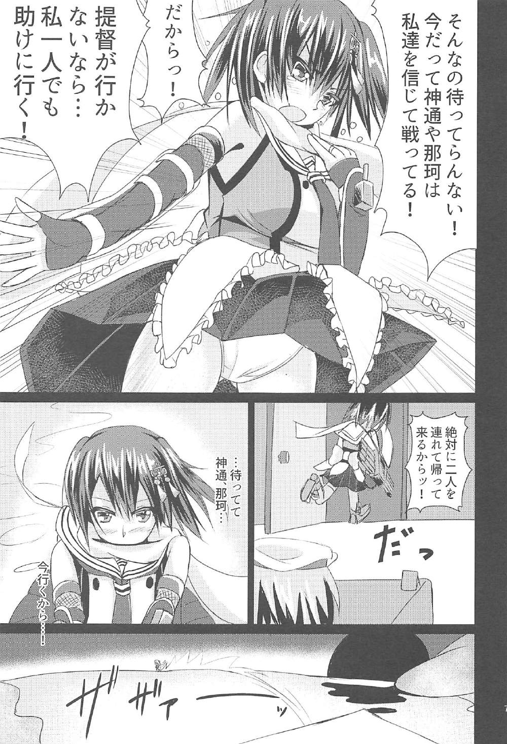 (C91) [次元の渡り鳥 (s.t.fake)] 海底泡沫 -Side 川内- (艦隊これくしょん -艦これ-)
