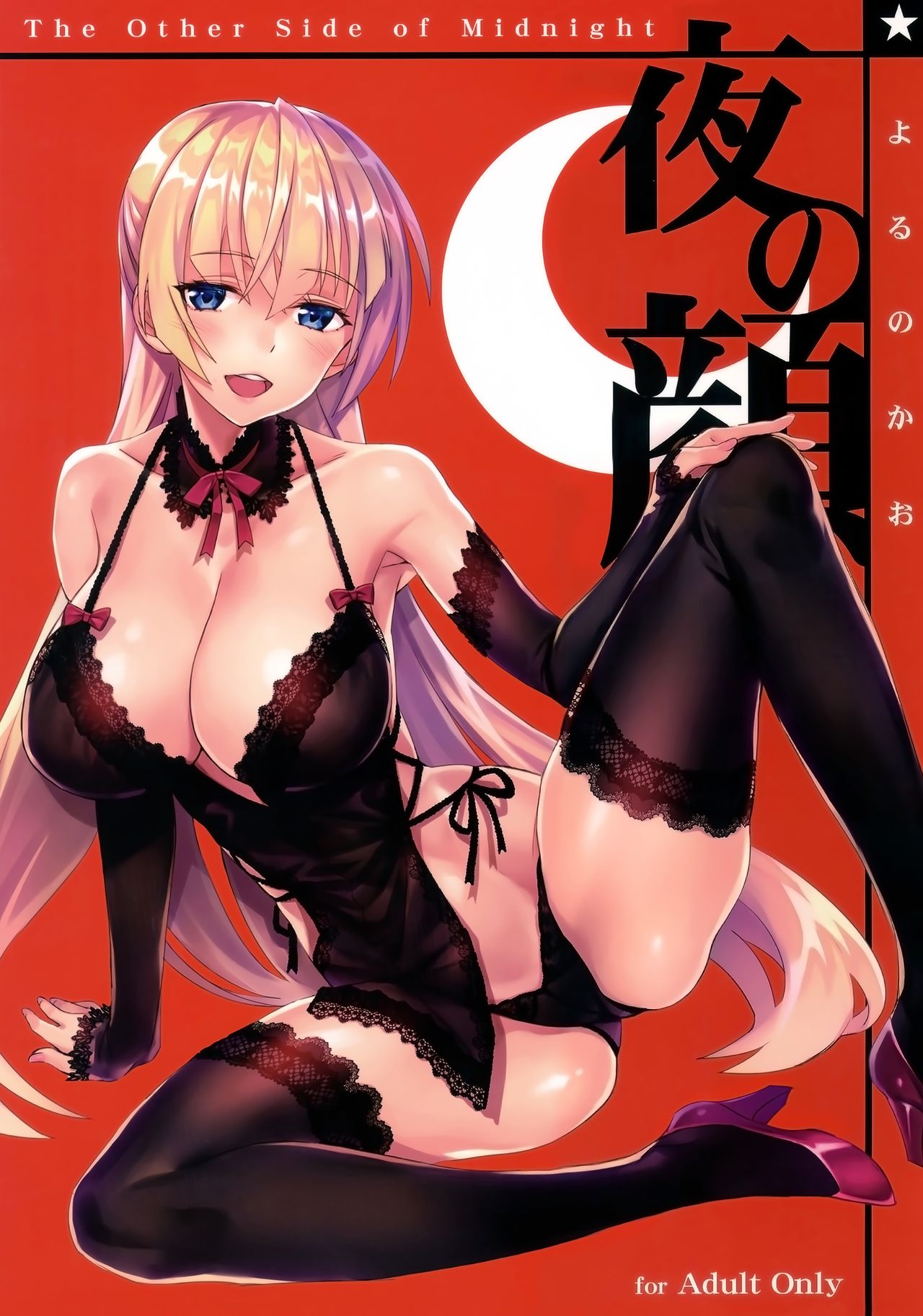 (C91) [alicemiller (松竜)] 夜の顔 [中国翻訳]