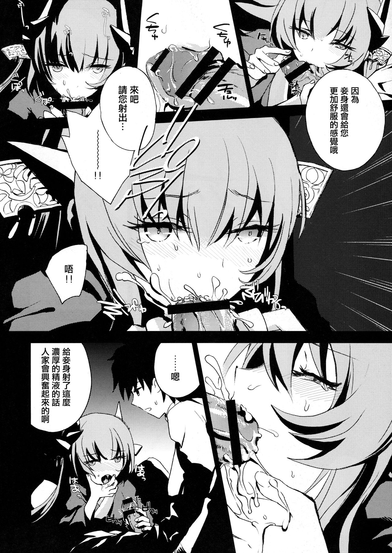 (C91) [otochilu Cafe (黒田にちる、いづみやおとは)] マイルーム♥マイラブ (Fate/Grand Order) [中国翻訳]