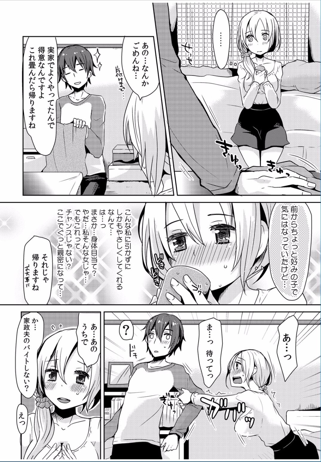 COMIC カウパーニア Vol.36 [DL版]