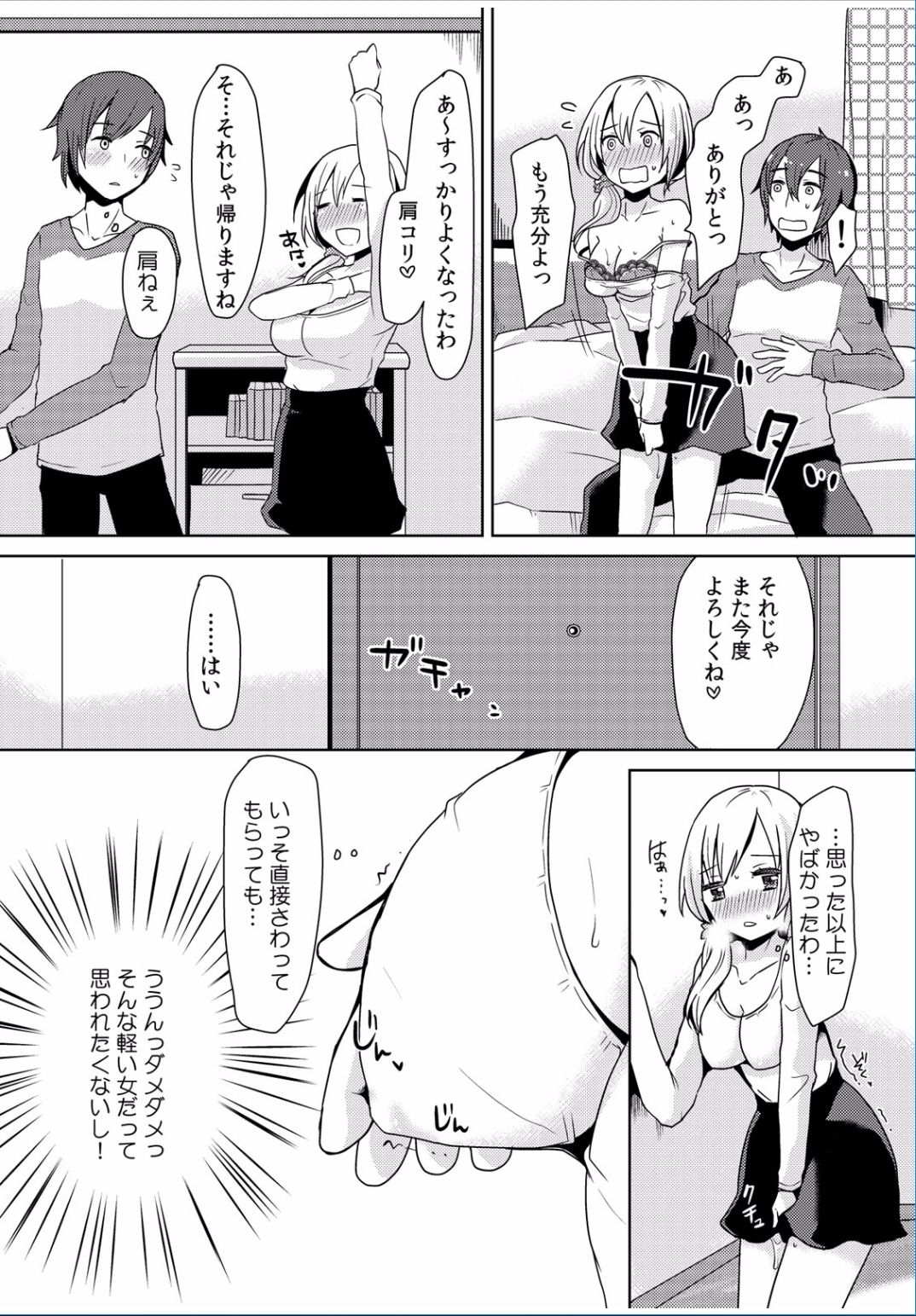 COMIC カウパーニア Vol.36 [DL版]