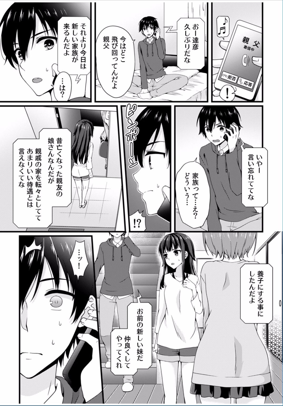 COMIC カウパーニア Vol.36 [DL版]