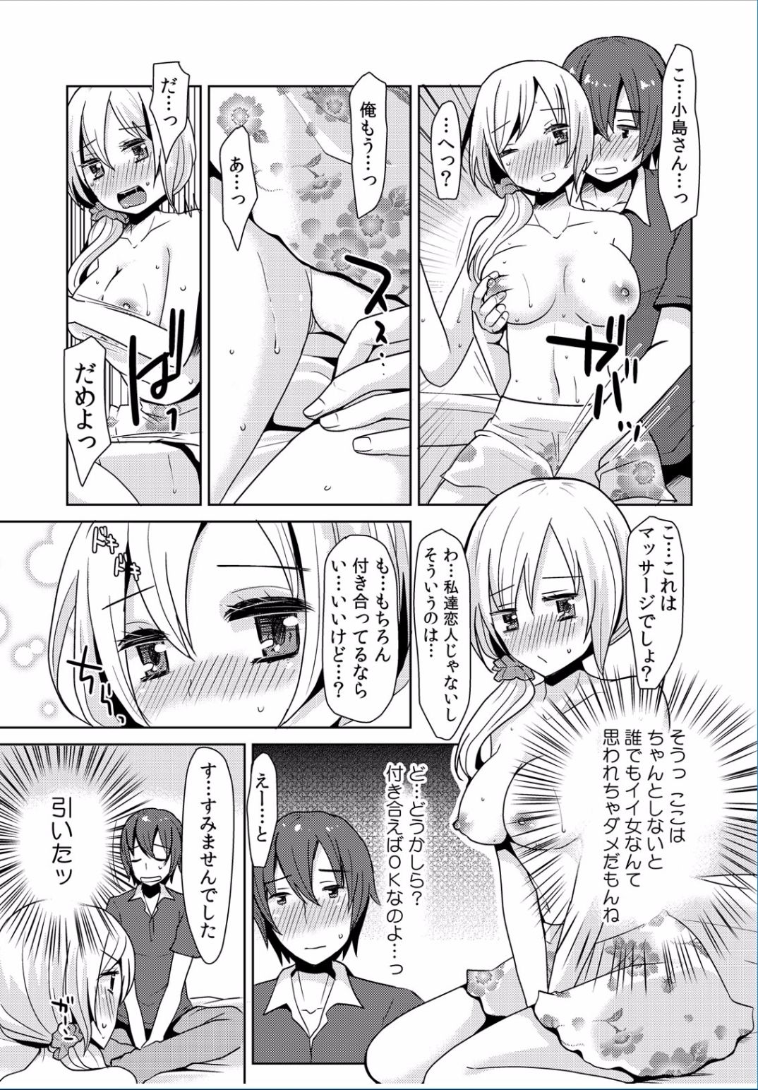 COMIC カウパーニア Vol.36 [DL版]