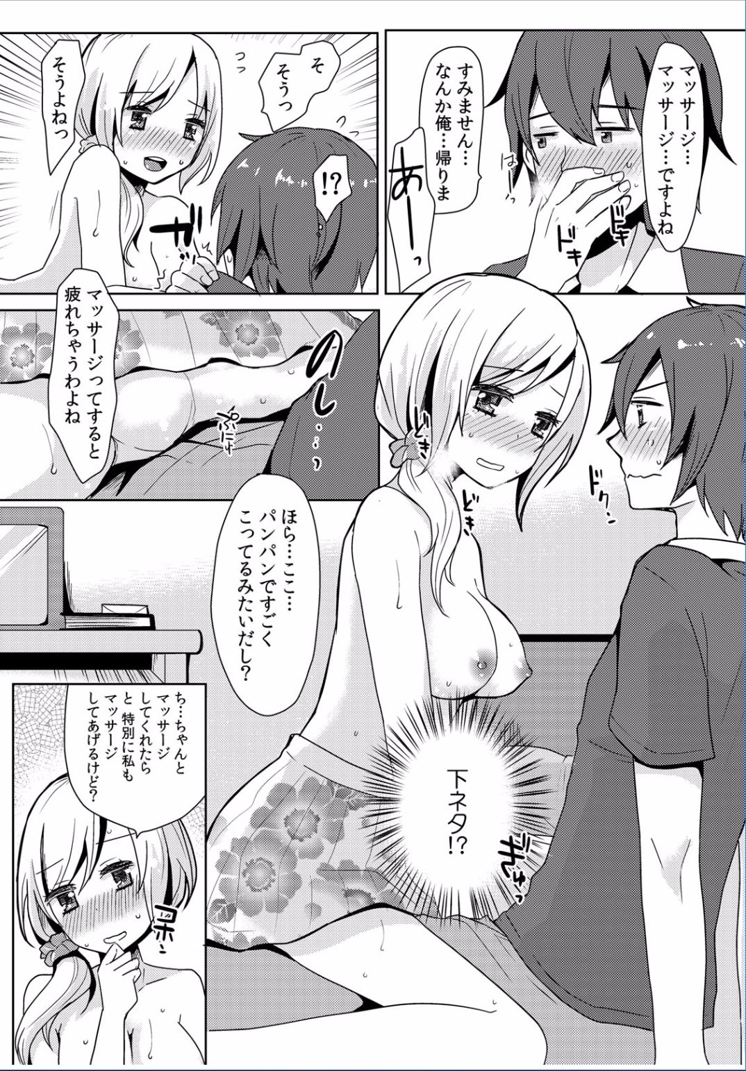 COMIC カウパーニア Vol.36 [DL版]